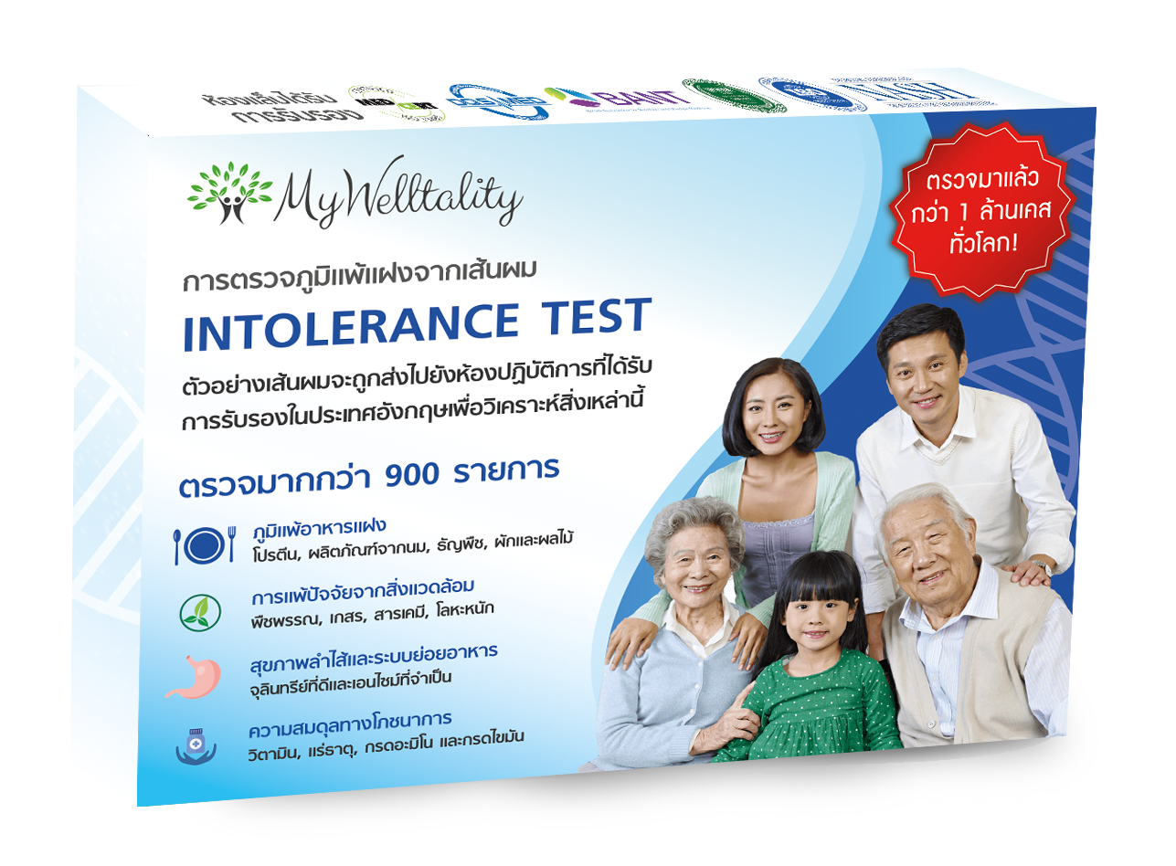 ชุดตรวจภูมิแพ้อาหารแฝงจากเส้นผม พร้อมปรึกษานักกำหนดอาหาร